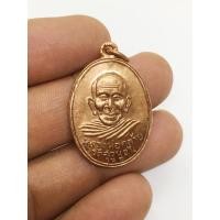 ราคา เหรียญรุ่นแรก หลวงพ่อคล้าย วัดสวนขัน ปี 2498 พระครูพิศิษฐ์อรรถการ (พ่อท่านคล้าย วาจาสิทธิ์) (46802297669)