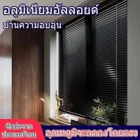 ราคา มู่ลี่อลูมิเนียม มู่ลี่พับได้ มู่ลี่บังแดด มู่ลี่ลาย บังแดดหน้าต่าง มู่ลี่ม่านบังแดด มู่ลี่พับได้ มู่ลี่หรี่แสงไ (43057299117)