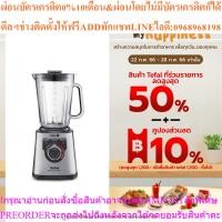 ราคา TEFAL เครื่องปั่นพลังสูง Hi-Speed Blender Perfect Mix+ (2 ลิตร) รุ่น BL811 (44116620362)