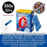 ราคา Fine Ion Drink เครื่องดื่มเกลือแร่ ไอออนวิตามินพลัสรสสปอร์ตดริ๊ง ชนิดผงผสมน้ำ จากประเทศญี่ปุ่น ปราศจากน้ำตาล 0 แคลอรี่ (4567708194)