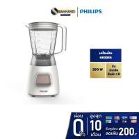 ราคา เครื่องปั่น PHILIPS รุ่น HR2056 350 W (ขนาด 1.25 ลิตร) (1747026468)