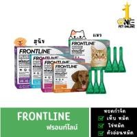 ราคา FRONTLINE PLUS ยาหยดกำจัดเห็บหมัด สำหรับสุนัขและแมว 3 หลอด (42363566231)