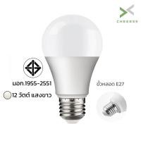 ราคา หลอดไฟLED หลอดไฟกลม LED BULBS ขั้วหลอด E27 12วัตต์ แสงสีขาว Cheers9 (43408146928)