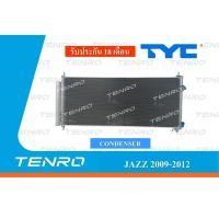 ราคา แผงคอยล์ร้อน แจ๊ส CONDENSER JAZZ 2009-2012 (57651862032)
