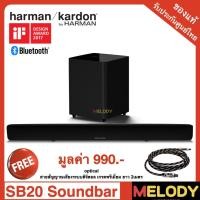 ราคา Harman Kardon SB 20 ลำโพงซาวด์บาร์ (1135422930)