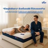 ราคา SPAYA Pocket Spring Mattress สปาย่า ที่นอนพ็อกเก็ตสปริง เสริมยางพารา รุ่น Pocket Coil Morgan [ ขนาด 3.5 / 5 / 6 ฟุต ] (6492596036)