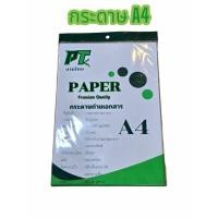 ราคา กระดาษถ่ายเอกสาร A4 80แกรม จำนวน 50 แผ่น ขนาด 210*297 มม. (26109059752)