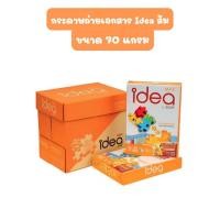 ราคา IDEA MAX กระดาษถ่ายเอกสาร A4 70แกรม (41960273706)