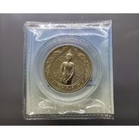 ราคา เหรียญพระประจำวันอาทิตย์ ปางถวายเนตร พร้อมใบเซอร์ (44175000548)