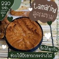 ราคา พร้อมส่ง✔️ของแท้ สครับกลูต้าเนื้อมะขาม The Queen ยิ่งขัดยิ่งขาว (7731915328)