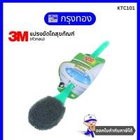 ราคา 3M Scotch-Brite สก๊อต-ไบรต์ แปรงขัดโถสุขภัณฑ์ แปรงขัดส้วม รุ่นใยขัดสีเขียว หัวไม้ขีด (40506225192)