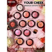 ราคา ปัดแก้มซีเวนน่า SIVANNA COLORS FANTASTIC BLUSHER : DU105 (17566575976)