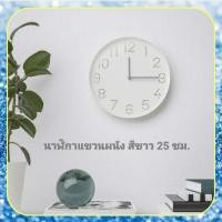 ราคา IKEA TROMMA ทรูมมา นาฬิกาแขวนผนัง สีขาว นาฬิการะบายสีได้ (28076866569)