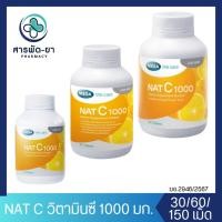 ราคา MEGA We care เมก้าวีแคร์ NAT C 1000 mg วิตามินซี 1000 มก. 30/60/150 เม็ด (43655374471)