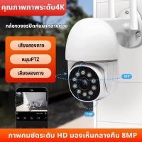 ราคา IPM-Outdoor IP Camera 5mp 4g sim 8mp 8ล้านพิกเซล กล้องวงจรปิด wifi กล้องกล้องรักษาความปลอดภัย กันน้ำ กันแดด (3480131390)