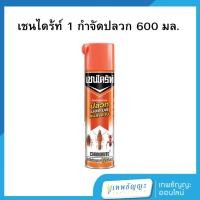 ราคา เชนไดร้ท์ 1 สเปรย์ป้องกันและกำจัดปลวก มอด มด แมลงสาบ 600 มล. (42656606743)