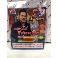 ราคา USB เสรี รุ่งสว่าง ปก219 (20279938370)