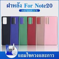ราคา ฝาหลัง SM-Note 20 ฝาครอบแบต SS Note 20 (25690536940)