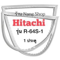 ราคา ขอบยางตู้เย็น Hitachi รุ่น R-64S-1 (1 ประตู) (17015144671)