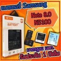 ราคา แบต , แบตเตอรี่ มอก. ยี่ห้อ Future - รุ่น Samsung Note 8.0 / N5100 (8224682193)