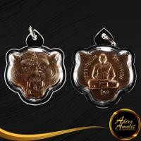 ราคา พระเครื่อง จี้พระ เหรียญหน้าเสือ หลวงพ่อเปิ่น วัดบางพระ จ.นครปฐม รุ่น ๑ เลี่ยมกรอบพลาสติก (17787027331)