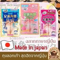 ราคา EVERYYOU Foot Dead Skin Pack AG ถุงลอกเท้า สุดฮิตจากญี่ปุ่น 1 แพ็ค/มี1คู่ ฉลากภาษาญี่ปุ่น (28317928746)