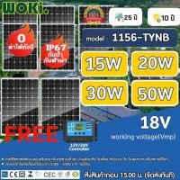 ราคา [2024 อัพเกรดใหม] 15W/18V 50W 300Wแผงโซล่าเซลล์ แผ่นโซล่าเซลล์ solar pannel ✨ แผงโซล่าเซล✨ (25134104100)