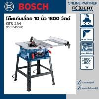 ราคา Bosch รุ่น GTS 254 เลื่อยตั้งโต๊ะ 10 นิ้ว 1800 วัตต์ 4300 รอบ (0601B450K0) (13233548432)