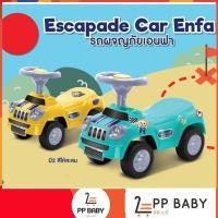 ราคา ของพรีเมียม รถผจญภัยเอนฟา รถขาไถ (10184973809)