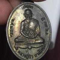 ราคา หลวงปู่บัว. ถามโก.ปี53 (2227519410)