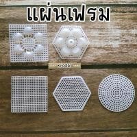 ราคา แผ่นเฟรม แผ่นปักไหมพรม แผ่นเฟรมปักไหมพรม ขนาด 7x7ซม. (13246687290)