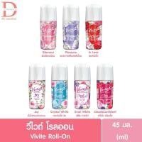 ราคา วีไวต์ โรลออน ระงับกลิ่นกาย 45มล. VIVITE Deodorants Roll-On (26835473233)
