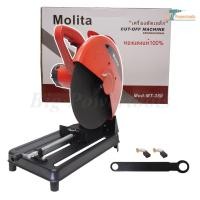 ราคา MOLITA แท่นตัดไฟเบอร์ เครื่องตัดไฟเบอร์ 14 นิ้ว 3,500 วัตต์ แท่นตัดเหล็ก สำหรับงานหนัก พร้อมใบไฟเบอร์ 14 นิ้ว แดง 14-350 (3545434065)
