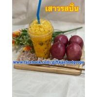 ราคา โมเดลน้ำปั่น โมเดลเสาวรสปั่น โมเดลเครื่องดื่ม โมเดลคาเฟ่ (6916104792)