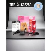 ราคา ปัตตาเลี่ยน ตัดขนสุนัขTife รุ่น TP2280 แบบไร้สาย (21076448493)