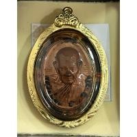 ราคา เหรียญรุ่นโชคดี หลวงปู่อิ่ม ปัญญาวฺโธ (29382837689)