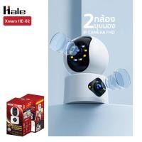 ราคา Hale Xmars Series กล้องวงจรปิด 2กล้อง 2ุมมมอง ภายนอกอาคาร และ ในอาคาร IP Camera 1080P (25402397743)