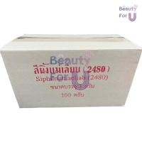 ราคา (ยกกล่อง 100ตลับ) สีผึ้งแม่เลียบ แบบตลับ ลิปมัน ขนาด 3กรัม. (24123194785)