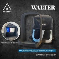 ราคา (พร้อมส่ง) ดันทรงกระเป๋าFreitag รุ่น WALTER (F44) แบบเต็มใบ (ไม่รวมกระเป๋า) (40969181707)