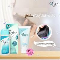 ราคา Regro Hair Protective Shampoo 200ML /CONDITIONER 170ml. FOR LADY แชมพูลดผมร่วง เนื้อแชมพูสีใส สูตรอ่อนโยน (23443754504)