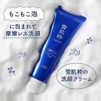 ราคา ⭐️ของแท้จากญี่ปุ่น⭐️ Kose Sekkisui White Washing Cream 120g. ครีมโฟมผสมโสมล้างหน้าเพื่อผิวหน้าขาวใส สินค้ายอดฮิต (26971141454)