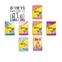 ราคา อาหารแมว Me-O (มีโอ) 2.8kg / 3kg ทุกสูตร ทั้งลูกแมว และ แมวโต (15549345305)