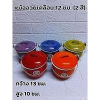 ราคา หม้อหูหิ้วเคลือบ (คละสี) 12 ซม. ตรากระต่าย หม้อวินเทจ หม้อหู หม้อเคลือบ หม้ออวย หม้ออวยโบราณ หม้อโบราณ สีสัน สดใส (5840822955)