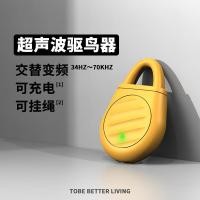 ราคา กลางแจ้งใหม่ Ultrasonic Bird Repellent Handy เครื่องมือในครัวเรือนระเบียงเฉพาะ Repellent Pigeon Anti-Bird Repไล่นก (42520684196)