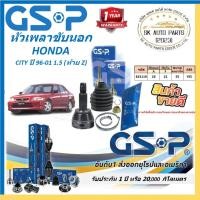 ราคา GSP หัวเพลาขับนอก ยี่ห้อ HONDA CITY ปี 96-01 1.5 (ท้าย Z) ABS สินค้ารับประกัน1ปี20,000โล พร้อมโปรตอนกดสั่งซื้อ (25993081685)