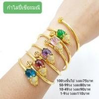 ราคา กำไลปี่เซียะมณี มณีใต้น้ำ ทองเหลืองเลเซอร์ทอง24K ฟรีไซส์ปรับขนาดได้ งานทองเหลืองงานดี สินค้านำเข้าโดยตรง (22319873265)