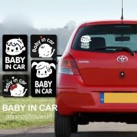 ราคา สติ๊กเกอร์ติดรถยนต์ BABY IN CAR สติ๊กเกอร์ติดรถยนต์ ป้ายเตือนในรถมีเด็ก Baby In Car Sticker (13504230224)