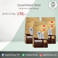 ราคา SmartHeart Gold Fit & Firm Adult Small Breed 1.5 kg 1 ถุง สมาร์ทฮาร์ท โกล์ด ฟิตแอนด์เฟิร์ม สุนัขโตพันธุ์เล็ก 1.5 kg (2038073745)