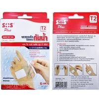 ราคา SOS PLUS T2 เอสโอเอส พลัส พลาสเตอร์ปิดแผลแบบใส กันน้ำ (6 ซม.x7 ซม.)3 แผ่น/กล่อง (25362882714)