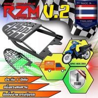 ราคา ตะแกรงท้าย RZM ตะแกรงเหล็กท้ายเบาะ WAVE-100S (ปี2005) สีดำ (25922480107)